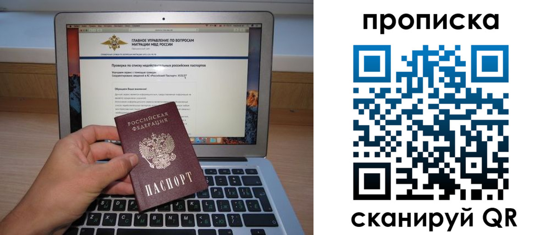 прописка поиск в Александровске-Сахалинском