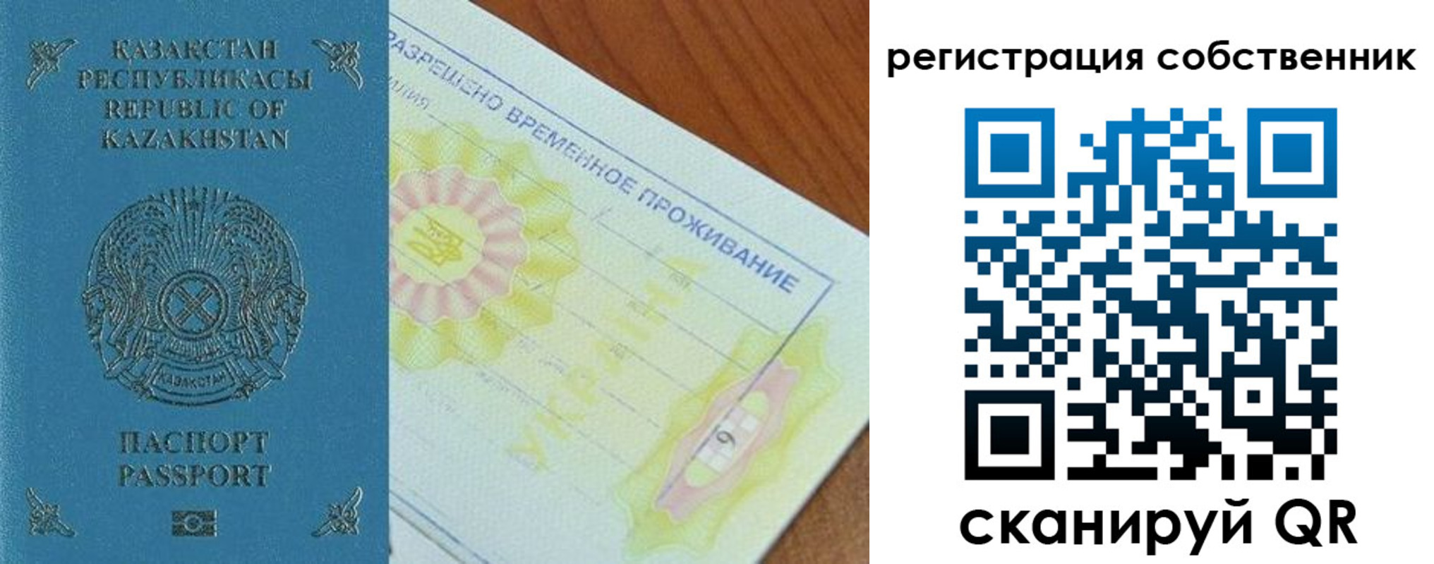 временная регистрация для всех в Александровске-Сахалинском