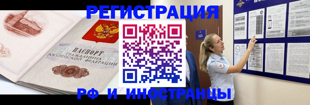 временная прописка в Александровске-Сахалинском