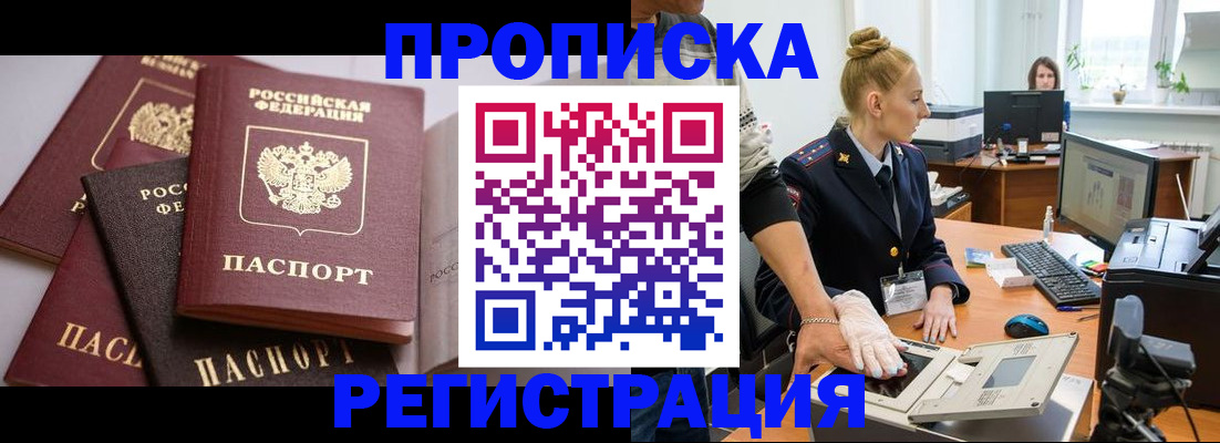 прописка паспорт в Александровске-Сахалинском