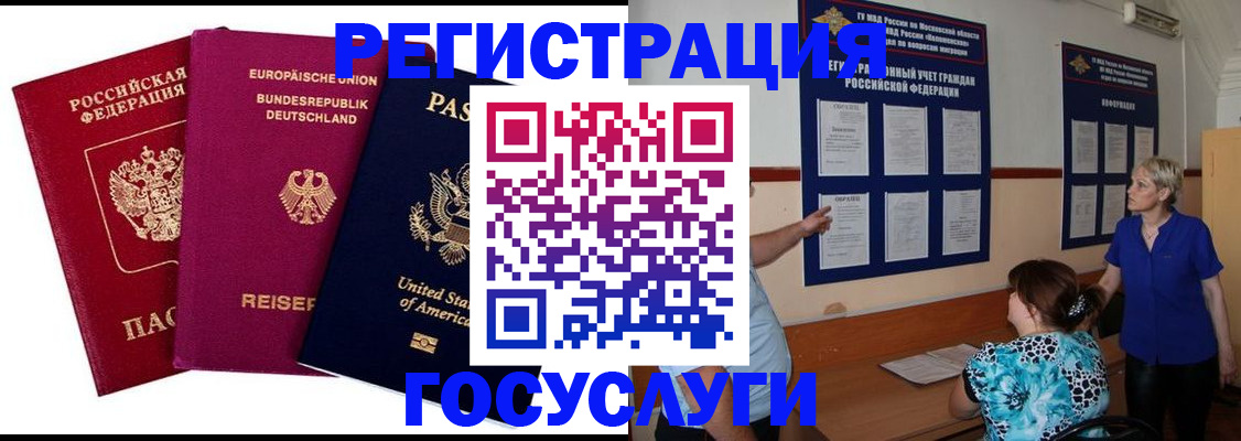временная регистрация в Александровске-Сахалинском