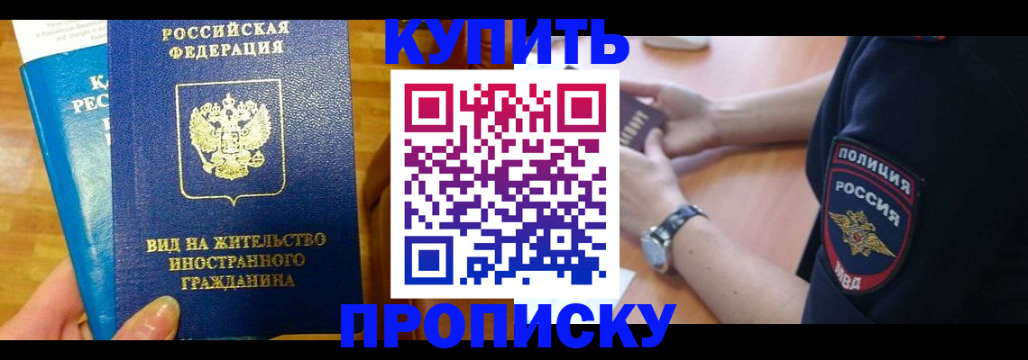 прописка иностранных граждан в Александровске-Сахалинском