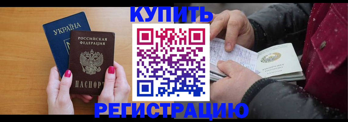 прописка регистрация в Александровске-Сахалинском