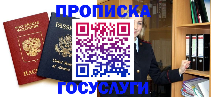 прописка для школы в Александровске-Сахалинском