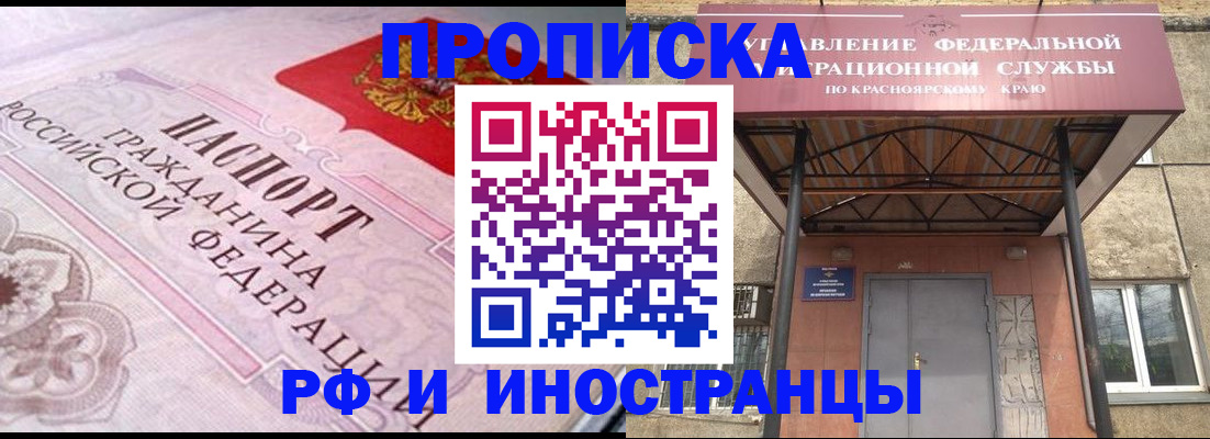 прописка паспорт в Александровске-Сахалинском