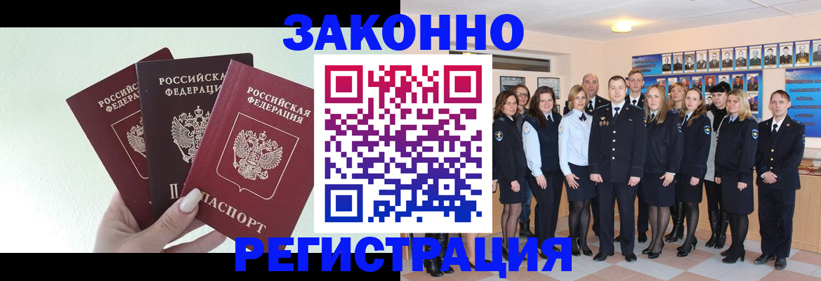 прописка гарантия в Александровске-Сахалинском