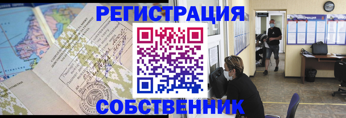 временная регистрация в Александровске-Сахалинском