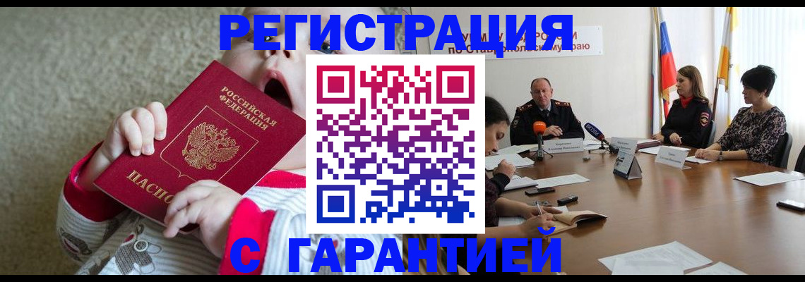 временная регистрация недорого в Александровске-Сахалинском